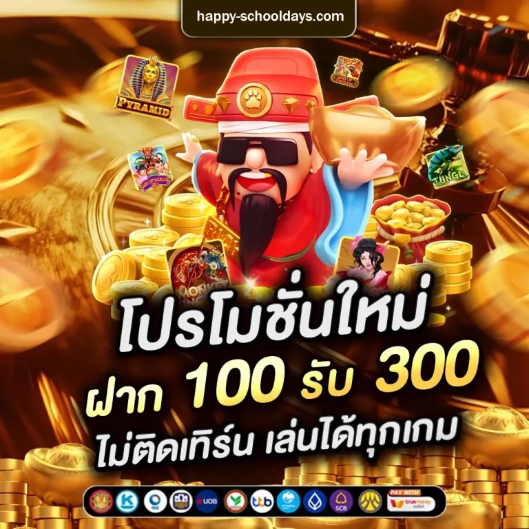 เว็บสล็อตแตกง่าย อันดับ 1